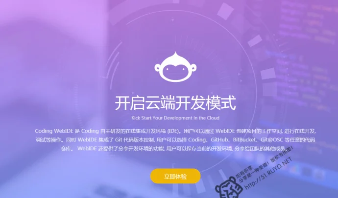 穷人的福利工具:在线WebIDE工具