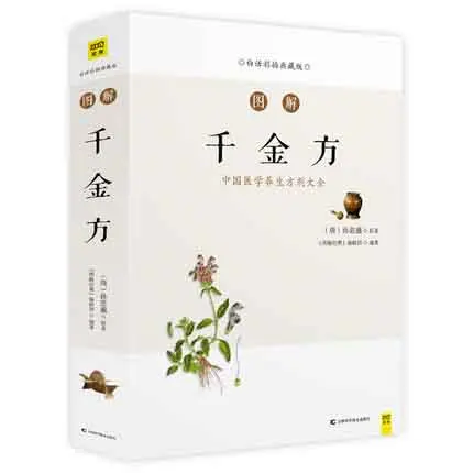 4 шт. ompendium of Materia Medica + внутренний Canon желтого императора Sheng Nong's herbal classic тысяча