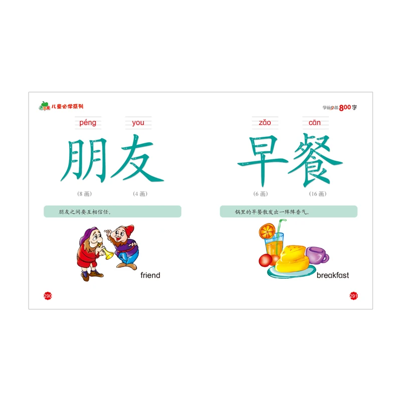 Books For Kids Children Learning Chinese 800 Characters Mandarin with pinyin Baby Early Educational Book libros Books For Kids Children Learning Chinese 800 Characters Mandarin with pinyin Baby Early Educational Book libros