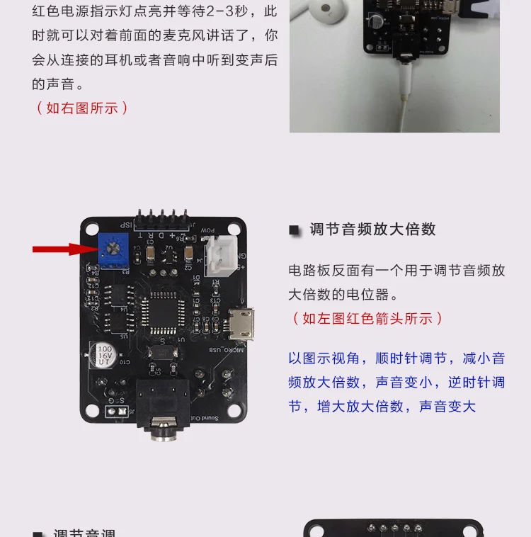 Voice Changer_05.jpg