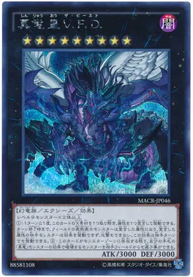 Yu-Gi-Oh! Игра король Real Dragon King права зверь короля 912 японский карточная игра Аниме игра юджиох карты