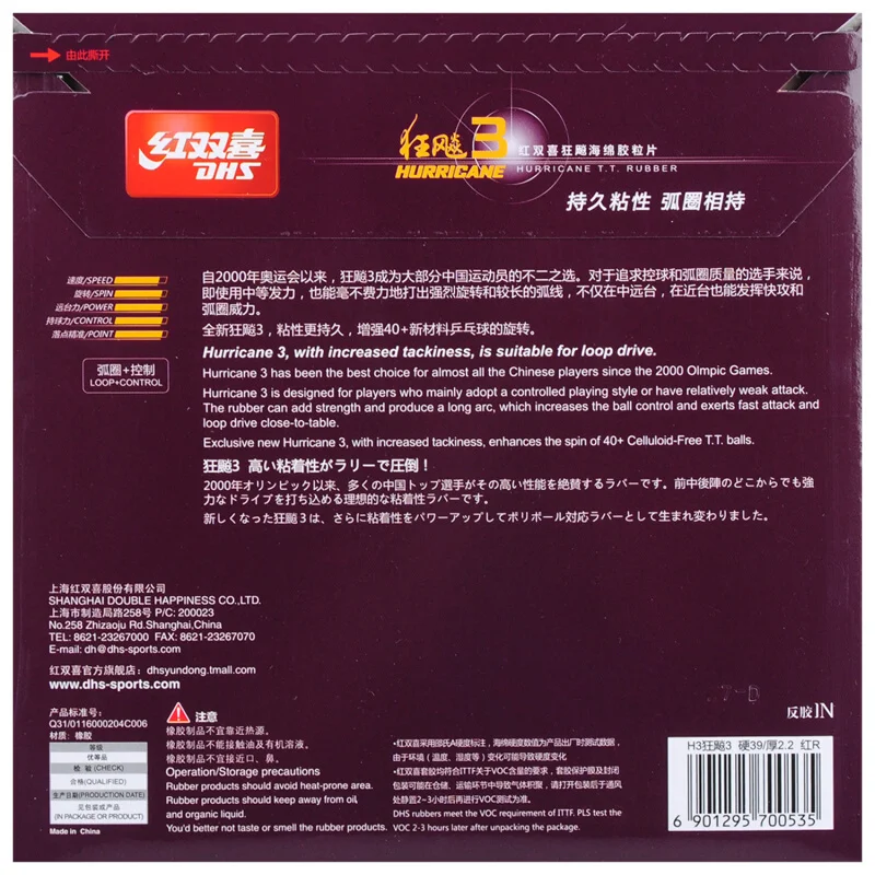 DHS الأصلي إعصار 3 جديد النسخة تنس طاولة المطاط بالنقاط في بينغ بونغ اكسسوارات معدات تنيس دي ميسا