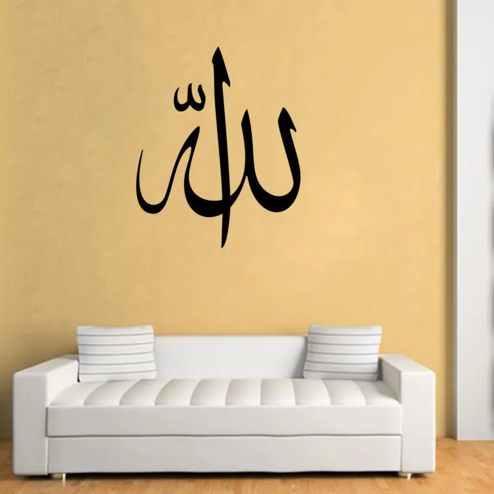 islamic quote wall stickers home decor muslim letters 567 home