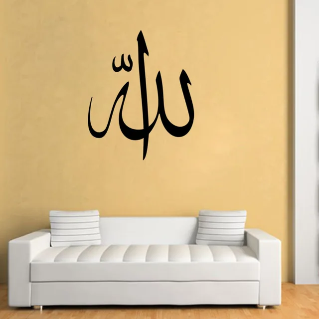 islamic quote wall stickers home decor muslim letters 567 home