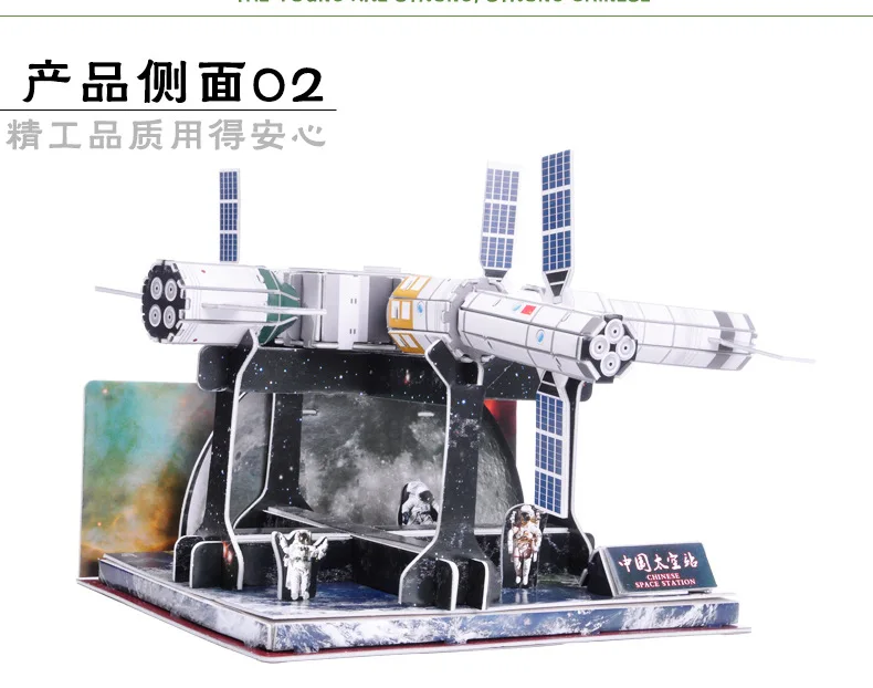 3D бумаги головоломки Строительство Модель игрушки головоломки Китайский космической станции аэрокосмических исследований Детский наряд для дня Рождения подарок Рождественский подарок 1 шт