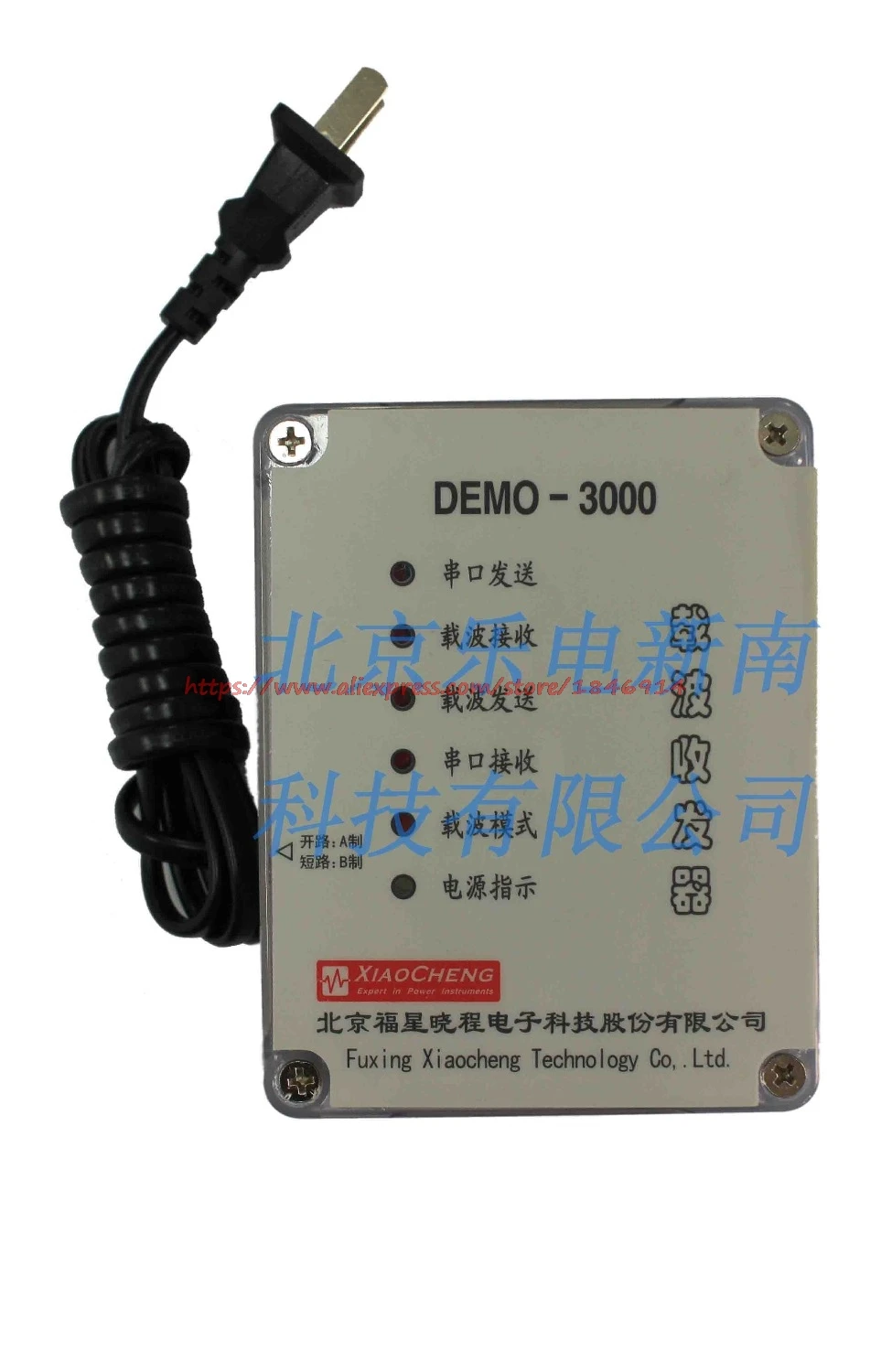 PL3201 development board Power line carrier module Carrier communication serial port Remote meter reading