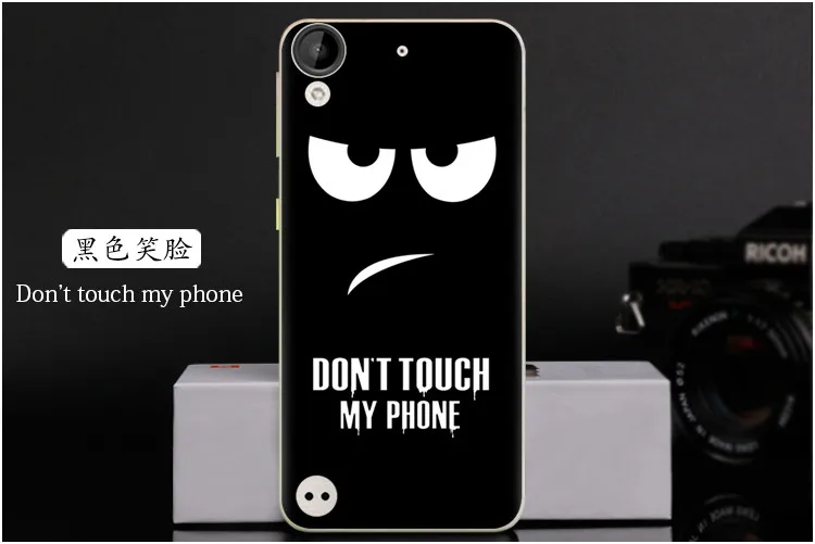  Don't touch my phone
