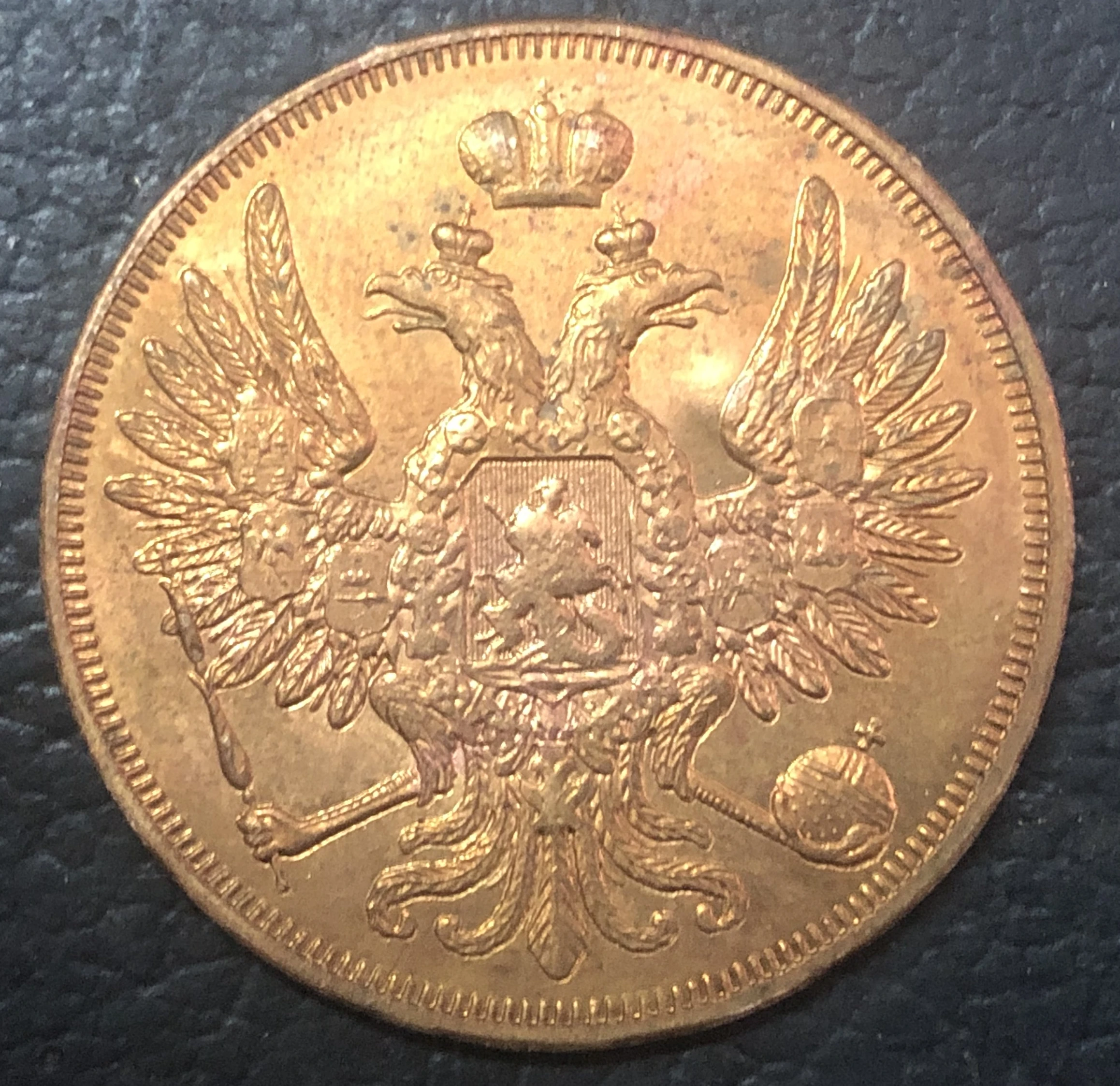 1856 Российская империя 3 копейки-Nikolai I/Aleksandr II медь имитация монеты