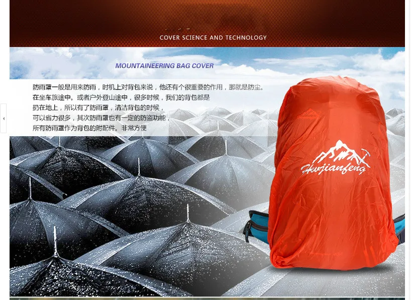 Водонепроницаемый дождевик HUWAIJIANFENG 25 85L для путешествий кемпинга пеших прогулок