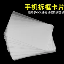 FEORLO 20/50/100 шт./лот телефон разборки рамка ЖК-дисплей Ремонт экрана бизнес-карта лист пластика