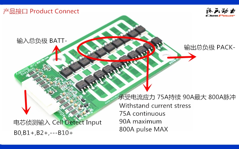 NiCoMn 3,7 V высокотоковая плата защиты батареи 800A BMS балансировщик высокой мощности