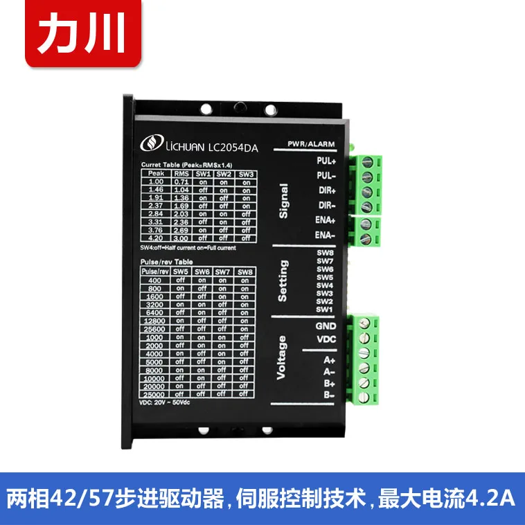

42/57 stepper drive two-phase stepper motor LC2054DA / M542 power supply 24V current 4.2A