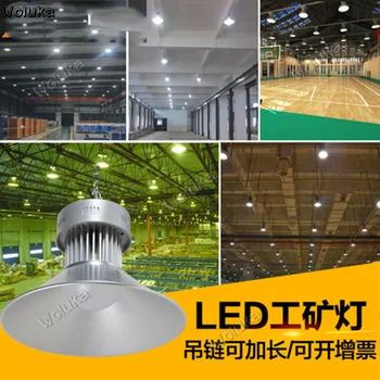 

LED Factory lamp Factory Workshop Lighting warehouse Canopy lamp chandelier high-power industrial lamp 100W CD50 W03
