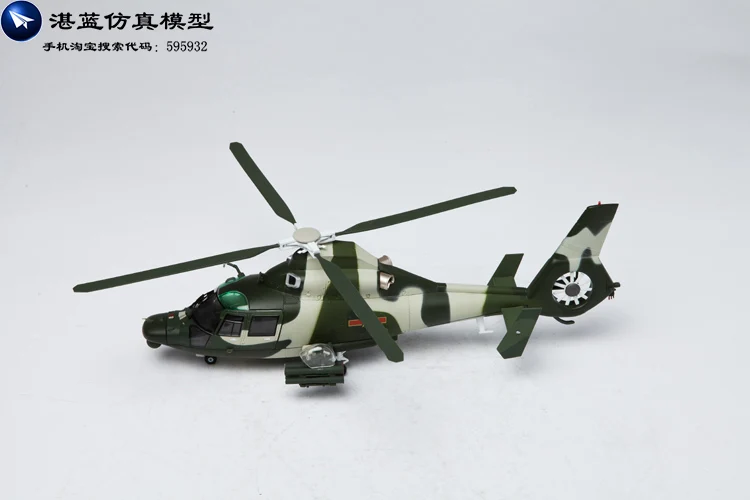 YJ 1/48 масштаб военная модель игрушки HAMC Z-9/Харбин Z-9 военный вертолет литой металлический самолет модель игрушка для коллекции/подарок