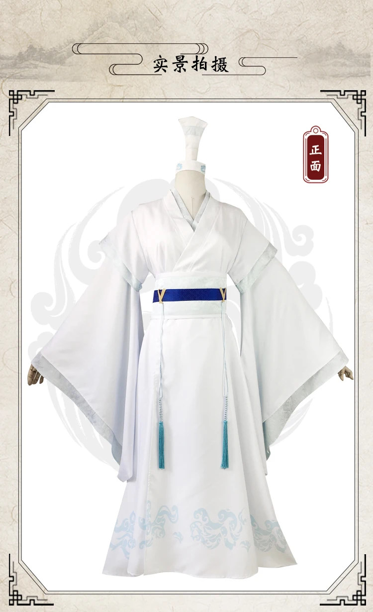 Аниме Mo Dao Zu Shi Lan Jingyi Lan Xichen Lan Sizhui Grandmaster of Demonic Cultivation косплей костюм унисекс полный комплект наряд
