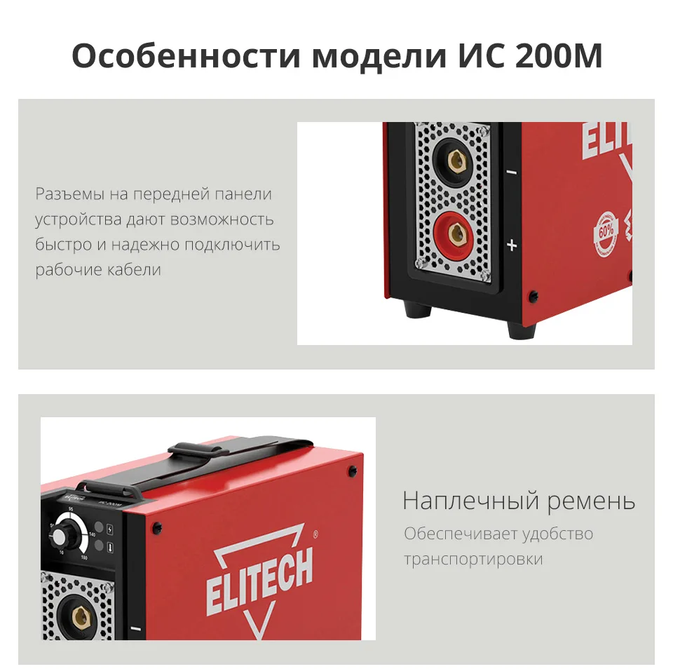 -ELITECH--200-Russian_05