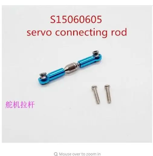 Subotech BG1506 BG1507 BG1508 BG1509 BG1513 RC части автомобиля - Цвет: servo connecting rod