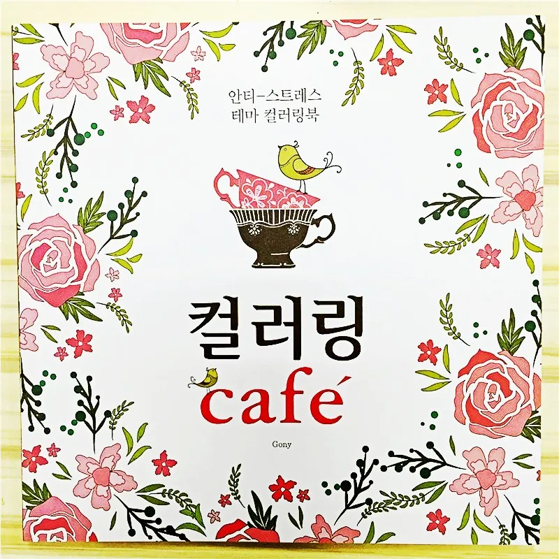 

Couple Coffee Mug coloring book Colouring graffiti Adult Relieve Stress art Painting Drawing books libros de pintar para adultos