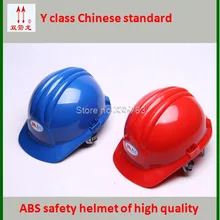 Высококачественный защитный шлем ABS высокопрочные шлемы твердая шляпа Y класс китайских стандартов защитные шлемы