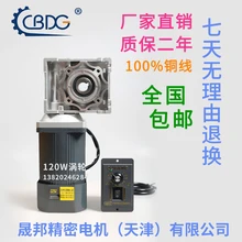 DC12V 90W RV30 RV40 speed control motor with worm gear reducer right angle motor ac 220v 90w with rv30 worm gearbox high torque constant speed worm gear motor drive motor rolling shutters motor