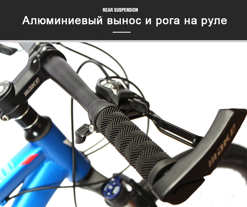 MAKE Горный велосипед стальная рама 24 скорости Shimano 26" колеса механические дисковые тормоза MTB