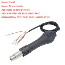 SAIKE Термовоздушная паяльная станция air 850 горячий воздушный пистолет паяльная станция для SAIKE 8858 858 858D 878 8586 898D 852D++ 952D 909D 8310D 8510D