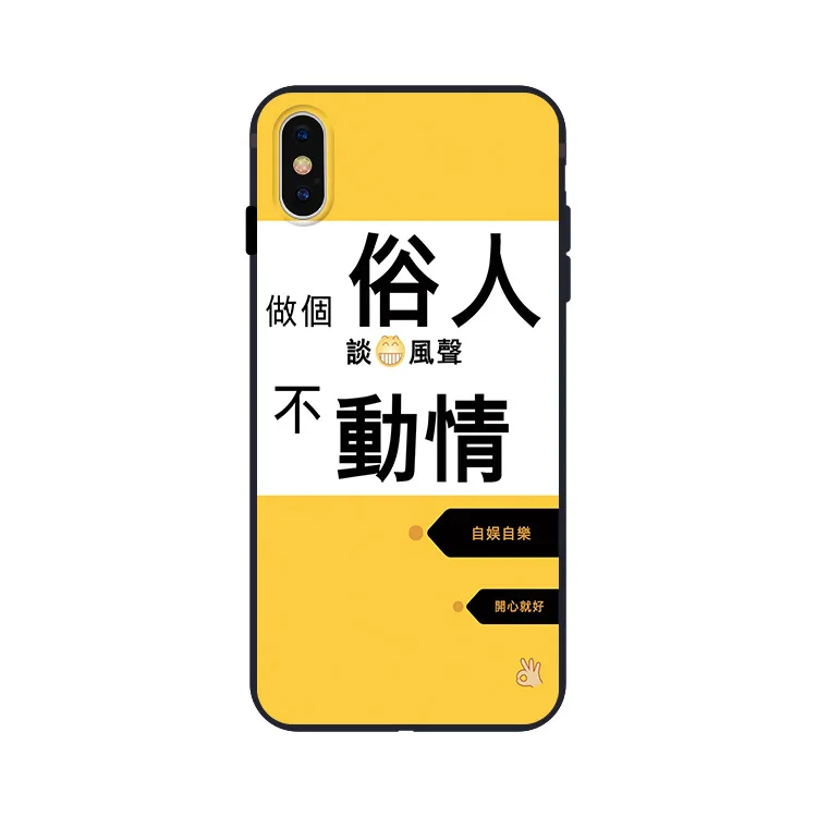 

New phone case for iPhone6s/X mobile phone case 7plus personality text 8P all-inclusive anti-drop tpu couple soft shell