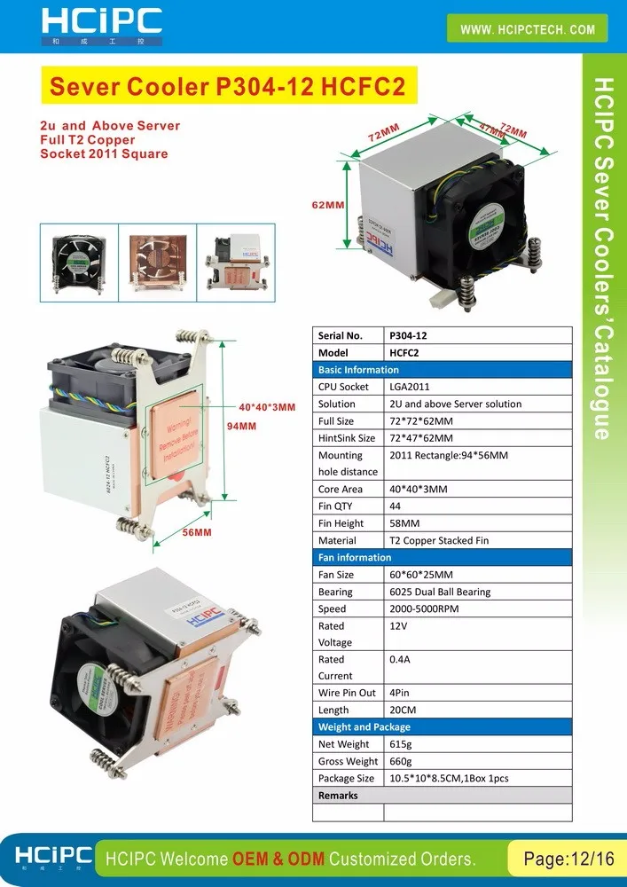HCIPC CPU Sever Coolers' Catalogue 2016.6-13