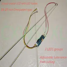 Универсальный Регулируемый светодиодный светильник с подсветкой, обновленный комплект для ЖК-монитора, 2 светодиодный полосы, поддержка 15-27 дюймов