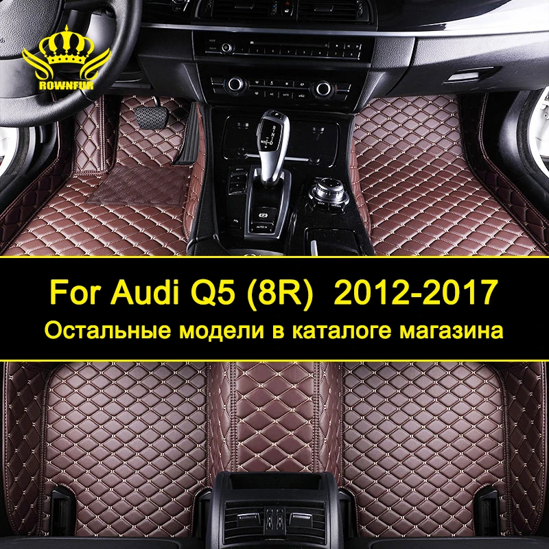 

3D Car Mats For Audi Q5 (8R) Custom Car Floor Mats PU Leather Mats Four Seasons Protect Auto Interior Car-styling 1 Set