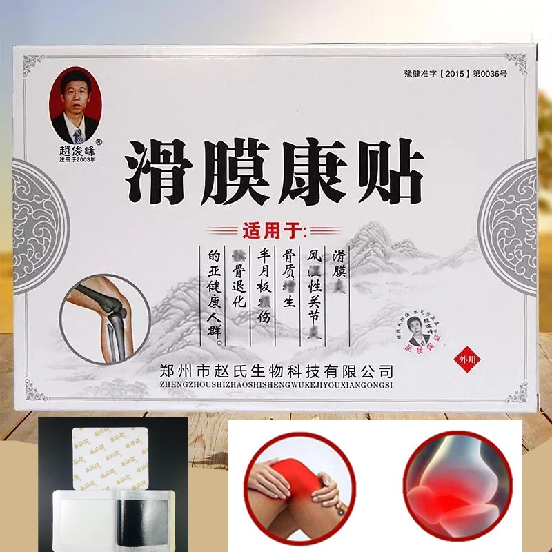 

8 pieces Chinese Medicine Synovial Patch Relieve Pain of knee fluid hydrostatic Meniscus knee joint Synovial Plaster Patches