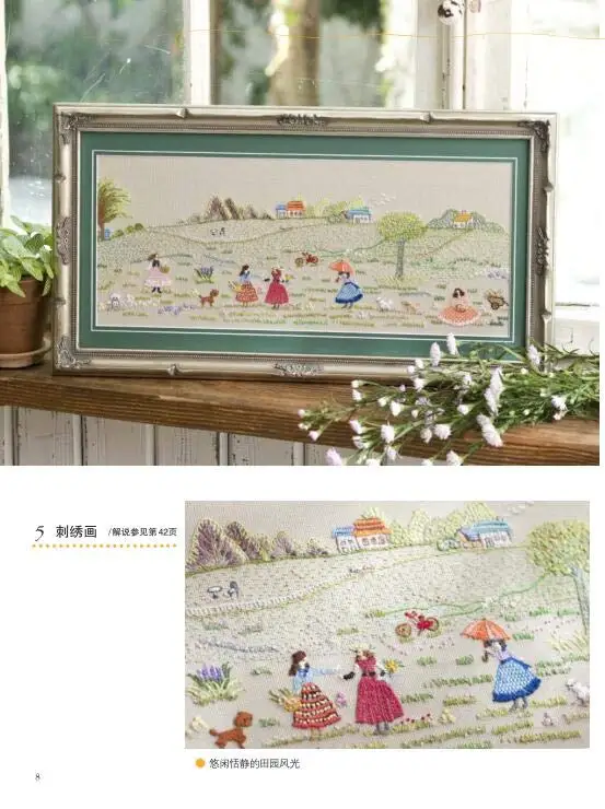  Fantasy Fairy Tale World Beautiful Embroidery Book Cute Animal Patterns Table MatSlipperHandbag Emb