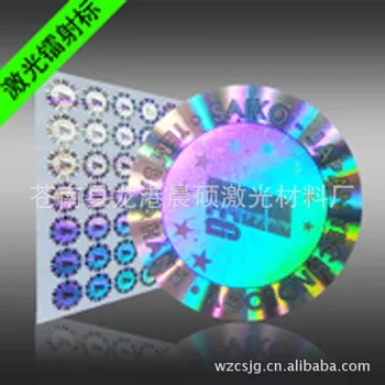 

Custom laser anti-counterfeit labels trademark laser computer version of holographic adhesive label marking fragile disposable s