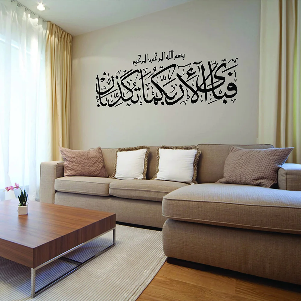 

Islamic language Interior Sticker Mural Which of the bounties of your Lord will you deny removeable vinyl decor wall decal G218