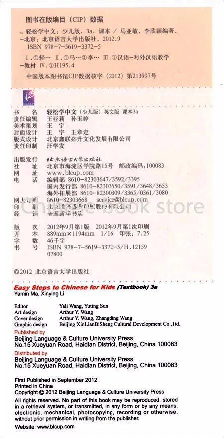 Kids Children Chinese English Students Textbook 3a Easy Steps To Chinese For Kids Easy Steps To Chinese Chinese Textbookenglish Textbook Aliexpress