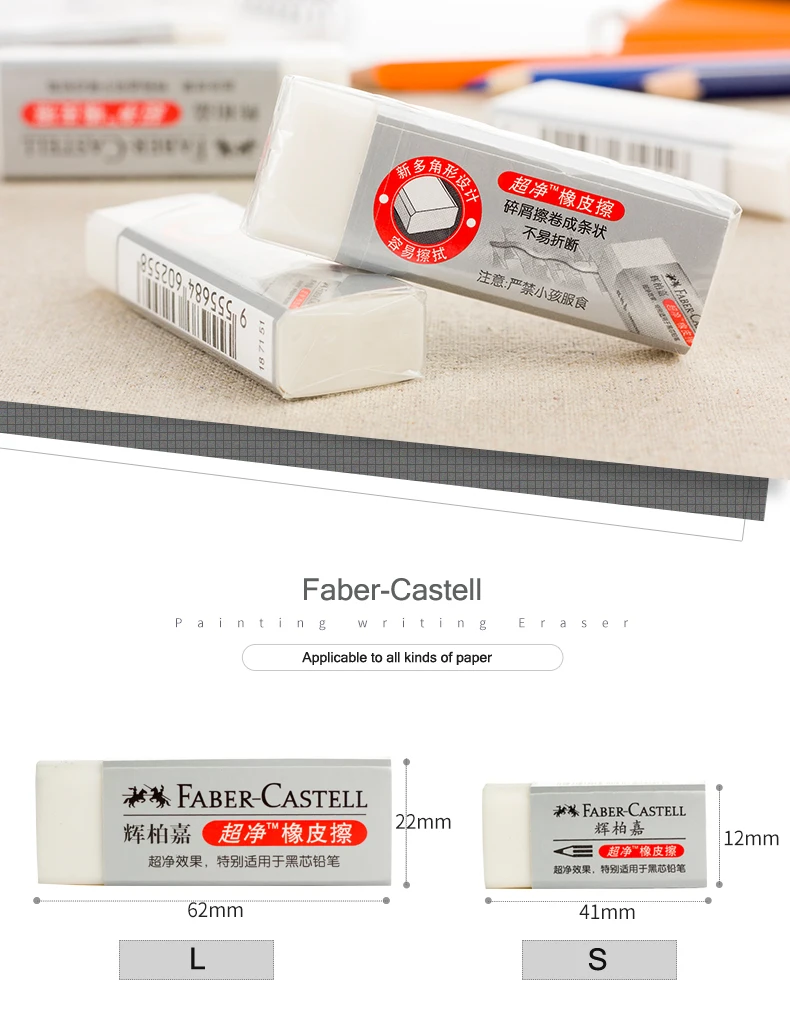 Jianwu 1 шт. Faber-Castell Super Clean Ластики эскиз ластик без фрагмент поставок живопись