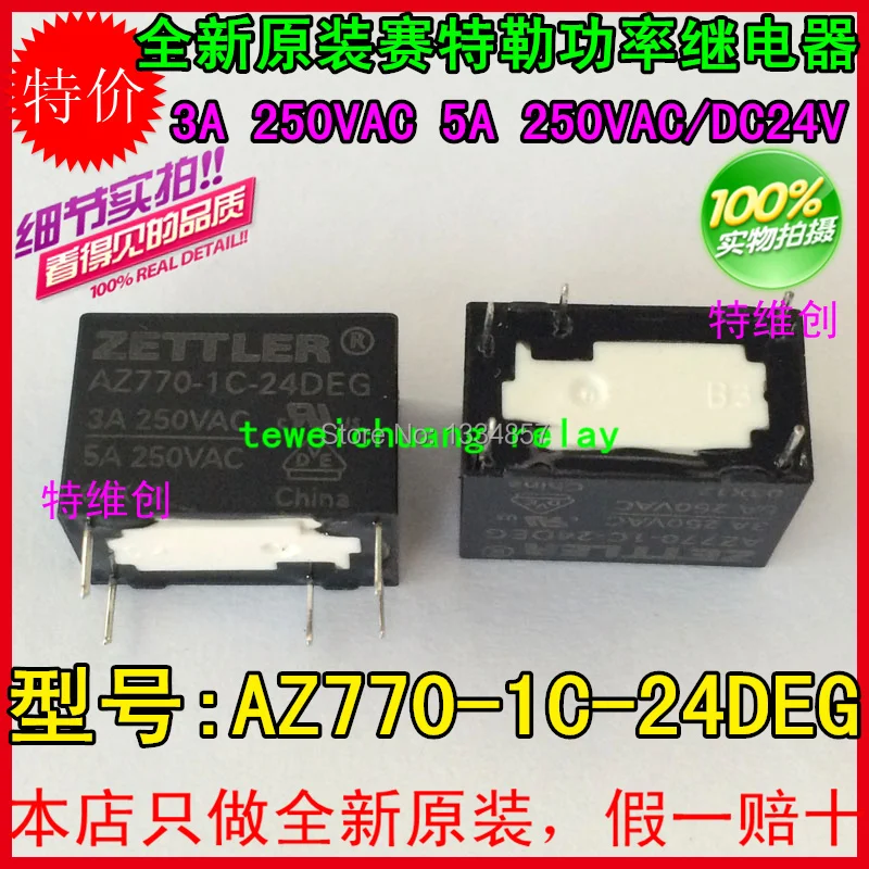 ZETTLER AZ770 1C 24DEG 3A250VAC/5A250VAC 5 контактов 24VDC реле питания оригинал новый|power relay|24vdc powerrelay
