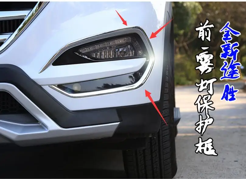 

front fog light lamp detector frame stick styling ABS Chrome cover trims accessories 2pcs For Hyundai Tucson 2015 2016 2017