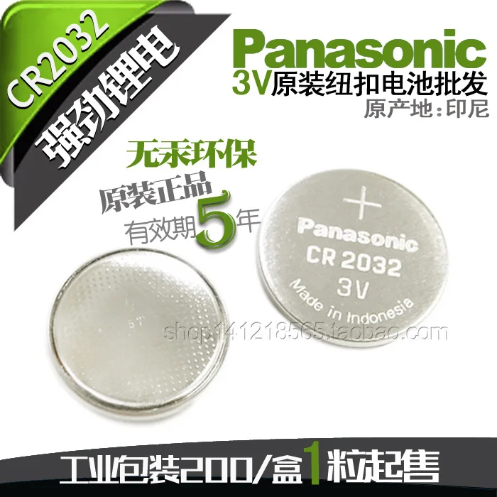 Lithium ion button battery 3V CR2032 computer motherboard battery