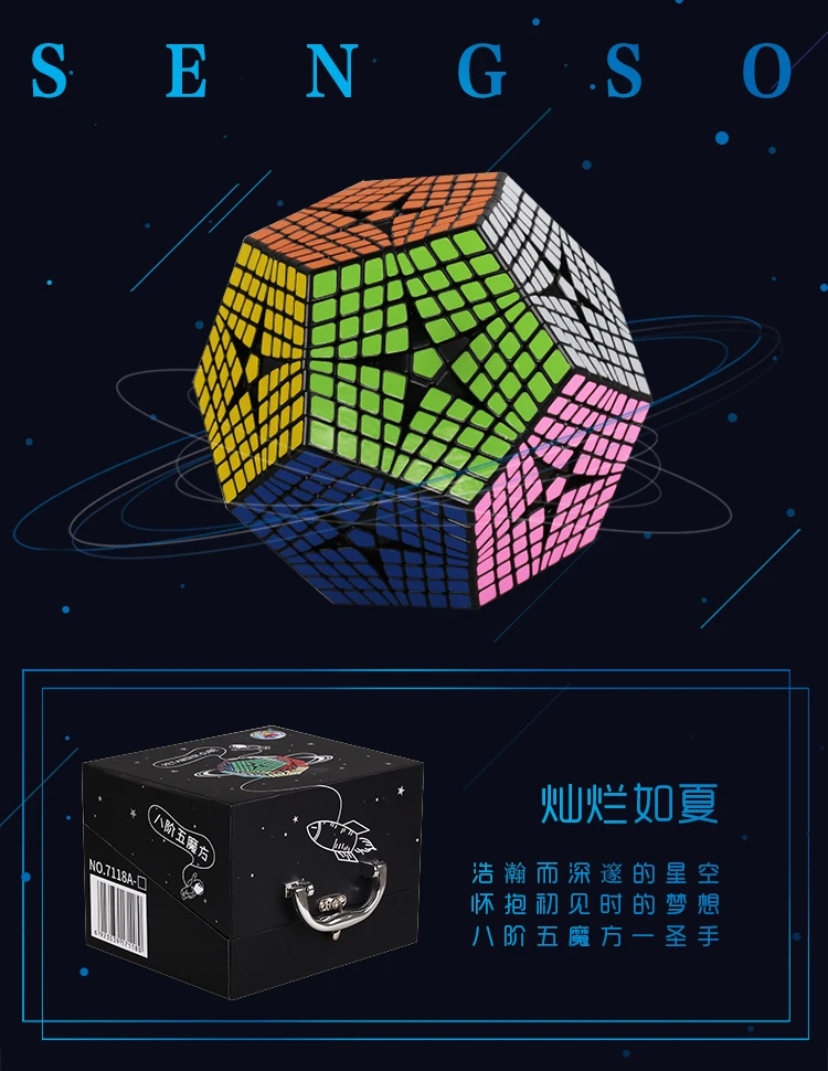 Новые Топы ShengShou 8x8 Dodecahedron клейкая Волшебная кубическая Мозаика Черный Cubo Magico развивающие игрушки подарки для детей Прямая поставка