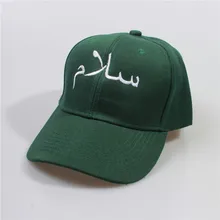 Бейсболка унисекс для женщин и мужчин, бейсболка для женщин и мужчин, Черная кепка в стиле хип-хоп, Черная кепка в стиле хип-хоп с арабскими буквами