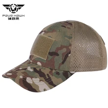 Сетчатые бейсболки камуфляжная шляпа простая Тактическая Военная армейская камуфляжная баскетбольная страйкбольная рыболовная охотничья Кепка шапка Мультикам