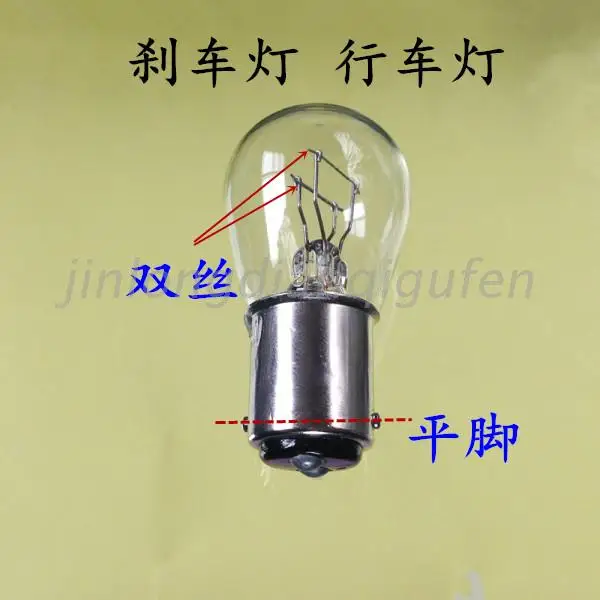 12V24V 5/21W auto brake bulb double wire flat  contact bayonet lamp  B15