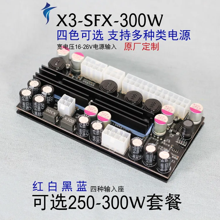 High Power DC-ATX Power Supply Board 300W19V Wide Voltage Power Module SFX Module Power Mute High Power DC-ATX Power Supply Board 300W19V Wide Voltage Power Module SFX Module Power Mute