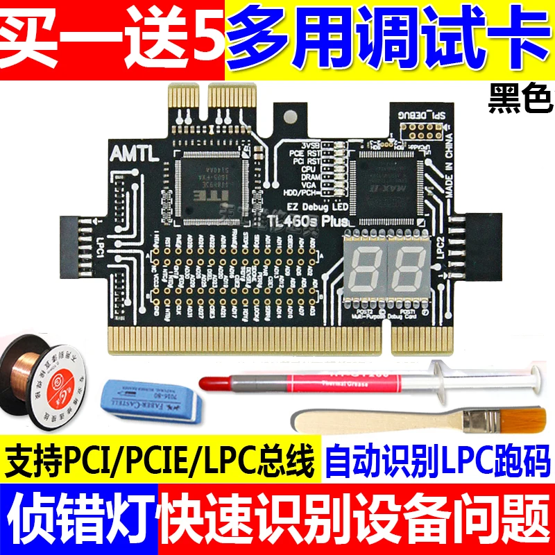 

Desktop Multi Purpose Debug Card, Computer Mainboard Diagnostic Card, PCI/LPC Fault Detection Card Test Card