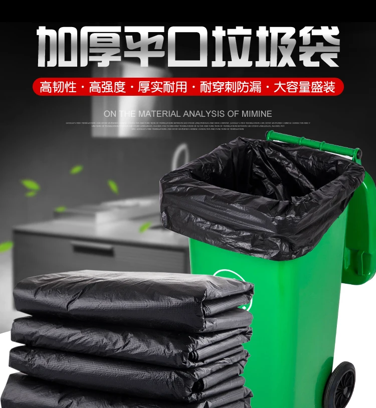 50 шт./упак. 100*80(80L) Большие размеры толстые одноразовые мешки для мусора плоский тип изделия пластиковые сумки отель бытовые мешки для мусора