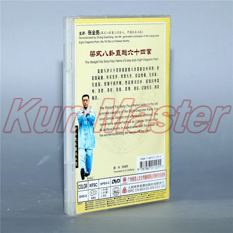 Liang-Ÿ  ̾׷, ƮƮ  60-4 չٴ ߱ Ǫ    ڸ 1 DVD