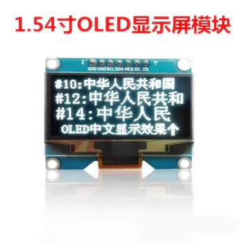 

1.54 "OLED display OLED module 12864 LCD screen provider display serial 2017