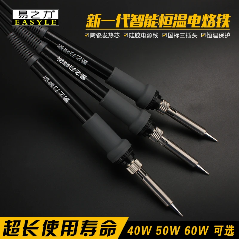 

Constant temperature Electric iron Home Welding pen External heat Soldering gun Free Shipping