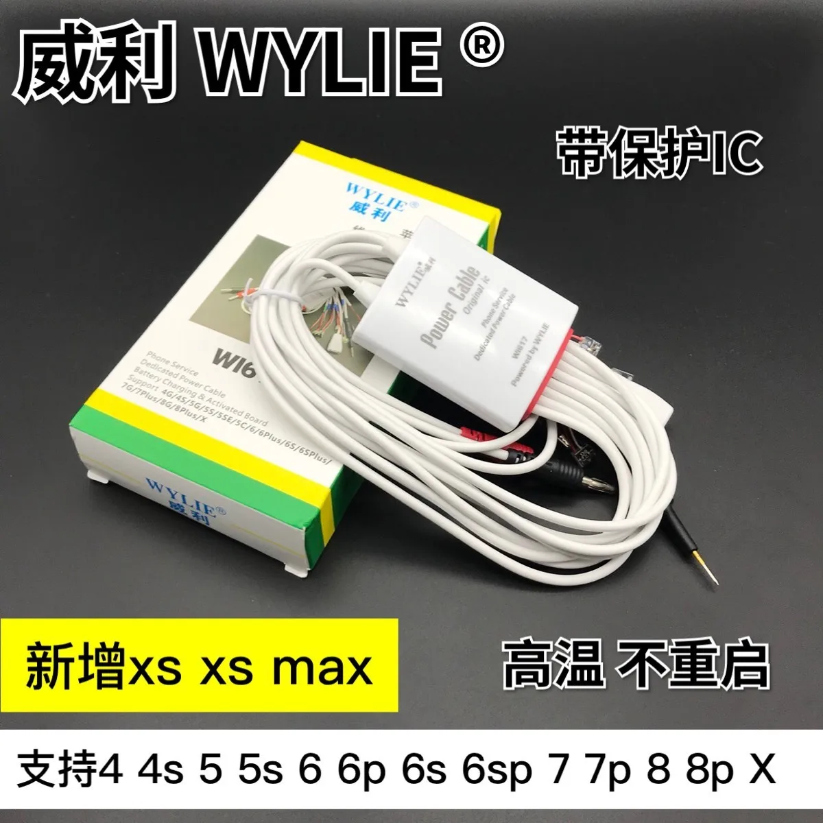 Wylie 617 IC сервис выделенный кабель питания для iPhone 4/5/6/6 s/7/8 plus/X XS MAX XR Тестовый Кабель